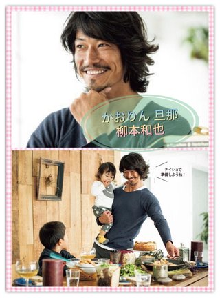 キムタクの元カノのかおりんの今