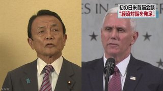 【日米首脳会談】日米、貿易・投資で協議の枠組み 同盟強化へ声明、尖閣は安保適用