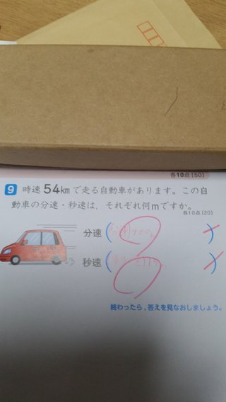 この計算式わかりますか？