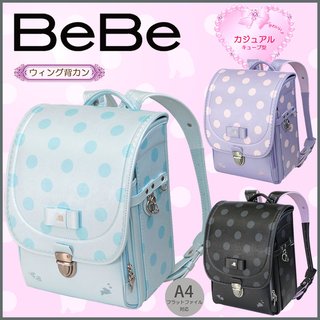 ランドセル安くならないかな...