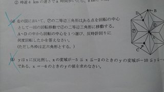 中１数学、教えてください！