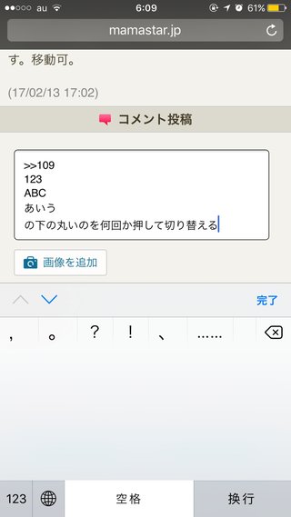 iPhoneの便利な機能
