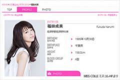 テレビ朝日【グッド！モーニング】