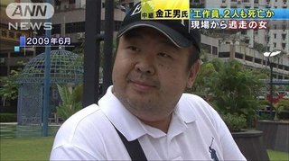 【速報】口封じ？ 金正男を暗殺した女工作員2人も死亡か
