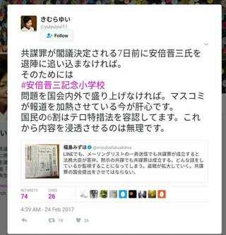 安倍首相「共謀罪」の必要性を強調　「不成立では東京五輪は開けない」