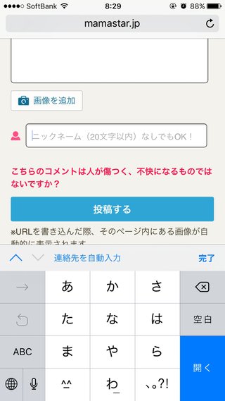iPhoneの便利な機能