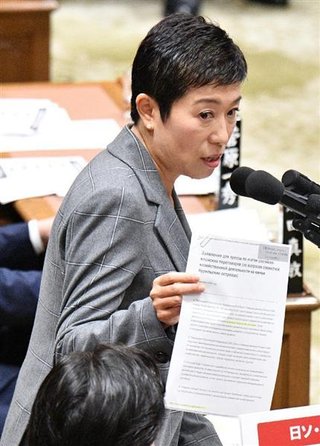 民進の辻元清美、玉木雄一郎両氏、国会サボって視察 予算委を無断欠席