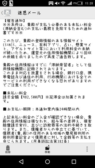 これって払わなくていいんだよね？