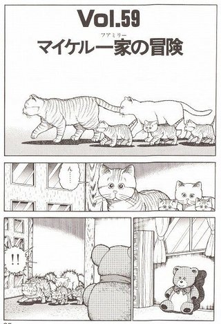 ホワッツマイケル