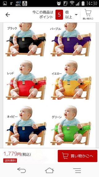 飲食店へ子供椅子の持ち込み