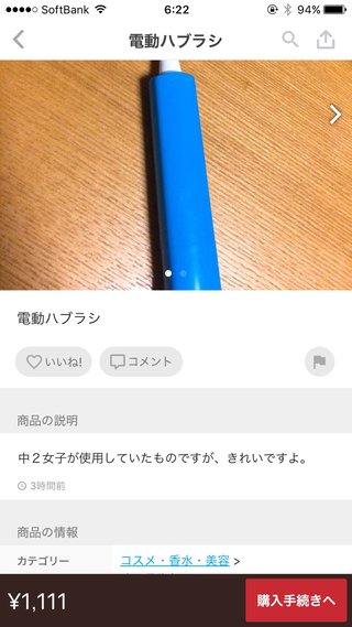 【総合】メルカリ