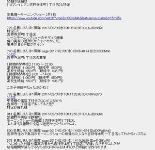 セブンイレブンFC店で高校生バイトに違法なペナルティ　風邪で休んで給料マイナス9350円