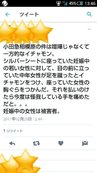 小田急線、小田急相模原駅で女性同士の壮絶な喧嘩で、大幅に遅延中