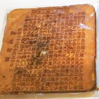 渦中の「森友学園」 パンツでうんちをくるんで幼稚園のバッグに入れて持ち帰らせる。幼児虐待の疑い