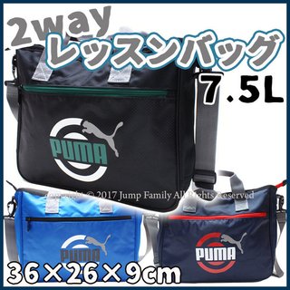 小学校の手提げについて