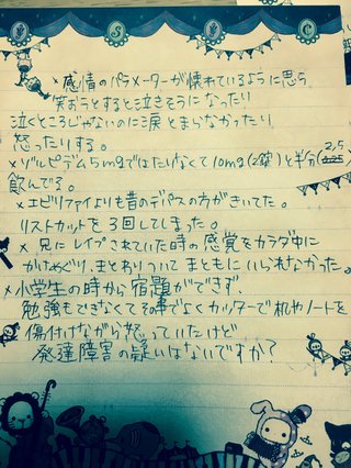 境界性人格障害はメンヘラぶってるだけ？