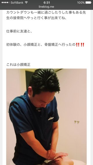 アメブロ☆宮下美恵