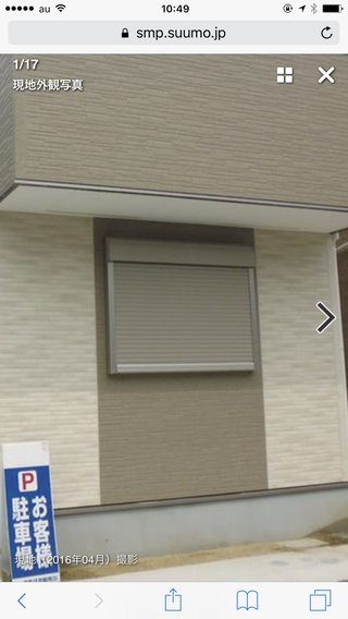 家を買おうか買うまいか悩んでいます。