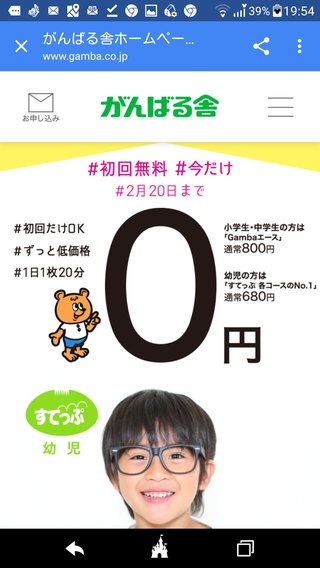 [がんばる舎]と[ﾎﾟﾋﾟｰ]