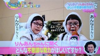 双子の りんか あんな ちゃん