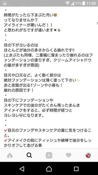 絶対パンダ目に塗らない方法ある？