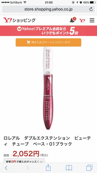 絶対パンダ目に塗らない方法ある？