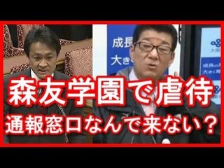 渦中の「森友学園」 パンツでうんちをくるんで幼稚園のバッグに入れて持ち帰らせる。幼児虐待の疑い