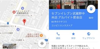 セブンイレブンFC店で高校生バイトに違法なペナルティ　風邪で休んで給料マイナス9350円