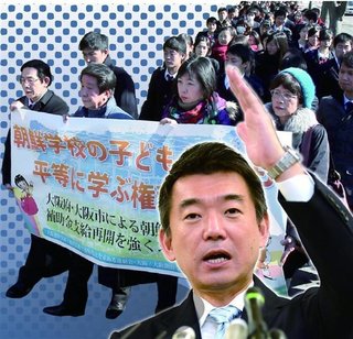 【大阪府】 “北朝鮮は暴力団”　朝鮮学校への補助金打ち切り　橋下氏「きっちりルール作った」