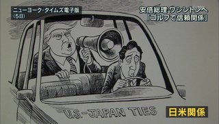 【画像】 安倍首相、NYタイムズに風刺画で馬鹿にされる 