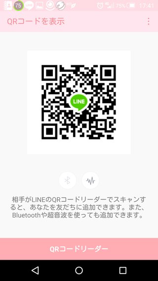 LINEポコポコクローバー交換グループ