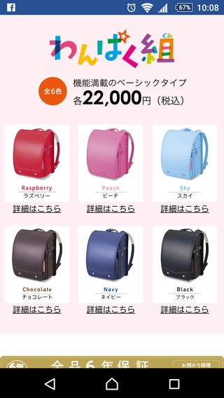 ランドセル安くならないかな...