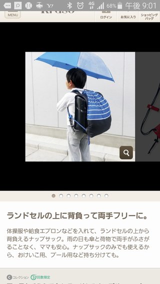 小学校の手提げについて