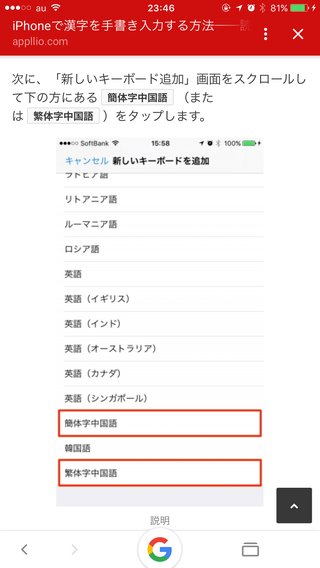 iPhoneの便利な機能