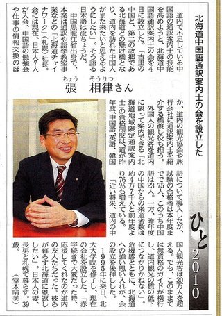 【北海道が危ない】中国資本の影が忍び寄る「北海道人口１０００万人戦略」のワナ