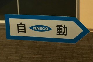 「自動ドアが反応しない人」の理由
