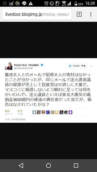 松井一郎府知事 森友問題で辻元清美議員に触れないメディアに苦言
