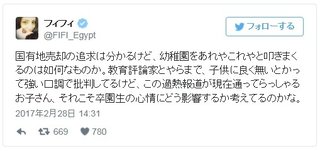 まえだまえだの前田航基、森友学園の教育方針に「人殺しそう」