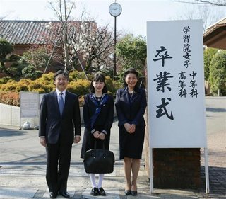 愛子さま、学習院女子中等科ご卒業「楽しい３年間を過ごすことができました」学習院女子高等科へ進学
