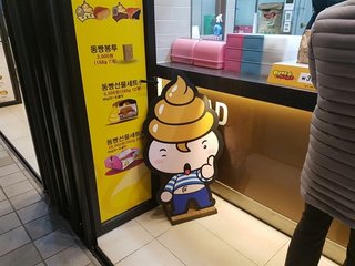 【韓国】公衆トイレの隣に糞パン専門店がオープン（※画像あり）