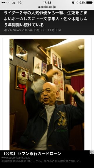 仮面ライダーとかやってたんだ、知らなかったよ