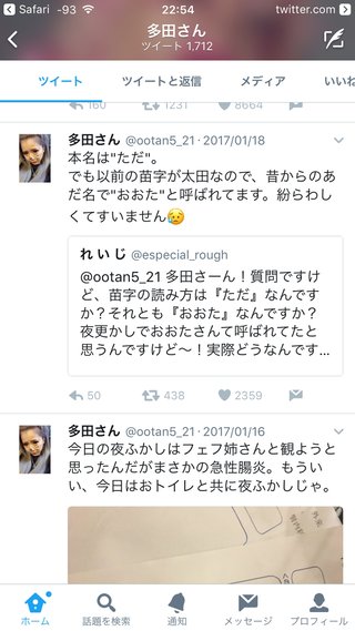 月曜から夜ふかし