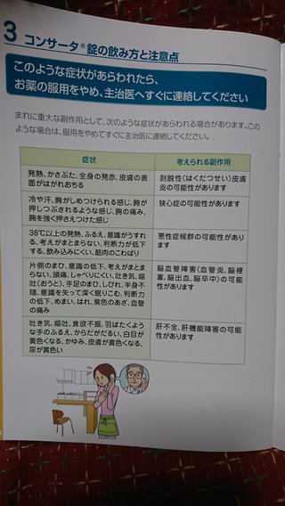 ADHDの治療は早めにしてあげて。私みたいになるよ笑