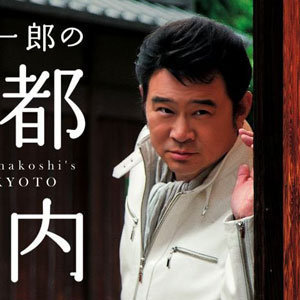 松居一代、いよいよアメブロ始動！