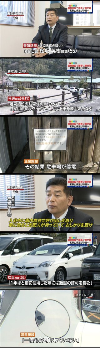 日本共産党の松坂英樹 和歌山県議（55）が窃盗未遂で書類送検【和歌山県】