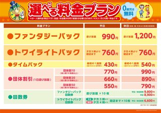 【総合】愛知県