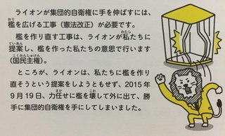 憲法について楽しく学びましょう♪