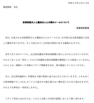 昭恵夫人と籠池夫人のやりとり