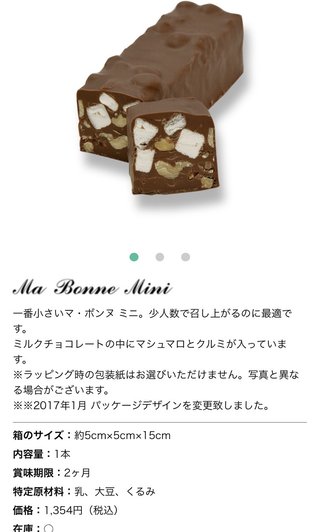 マボンヌって食べたことある？