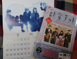 ＴＢＳ《カルテット》火曜 後１０時